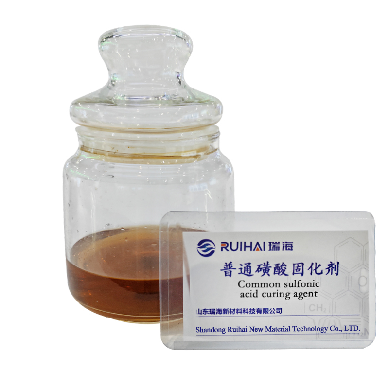 自硬呋喃树脂配套用磺酸固化剂